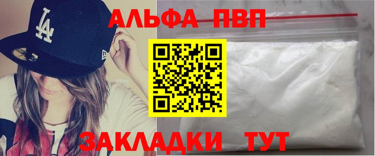 магазин продажи наркотиков  Вход с VPN  Богородицк  Alpha-PVP Соль  Alfa_PVP кристаллы  A-PVP 