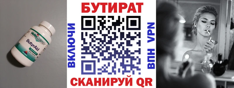 Бутират Butirat  omg сайт  Богородицк 