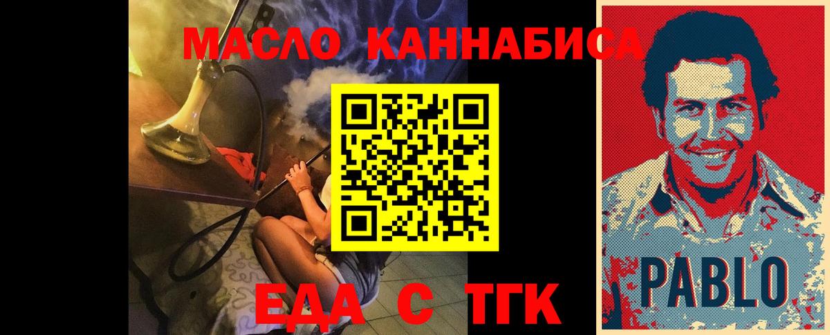 Богородицк  Cannafood конопля  Вход с VPN 
