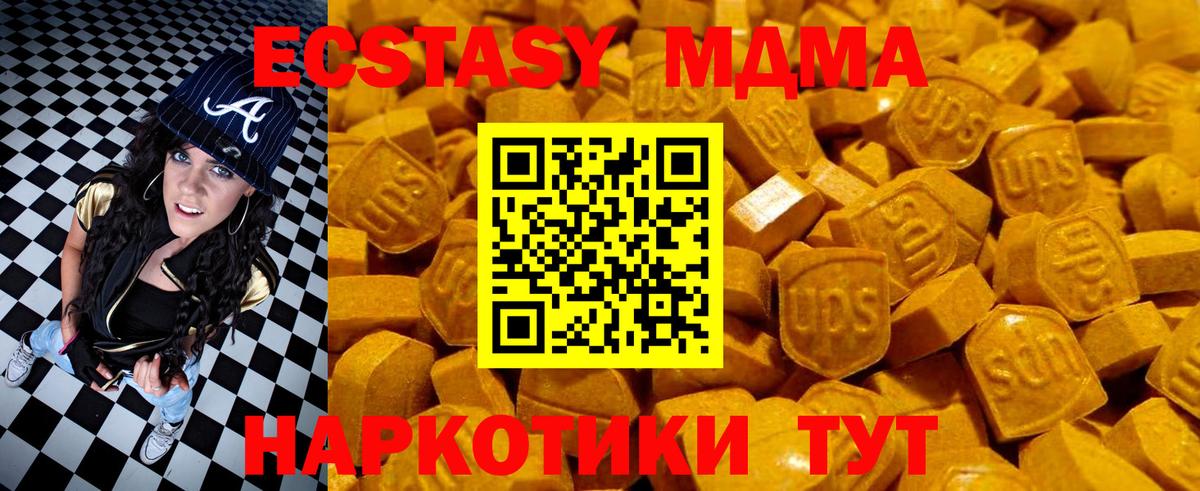 ЭКСТАЗИ таблы Богородицк