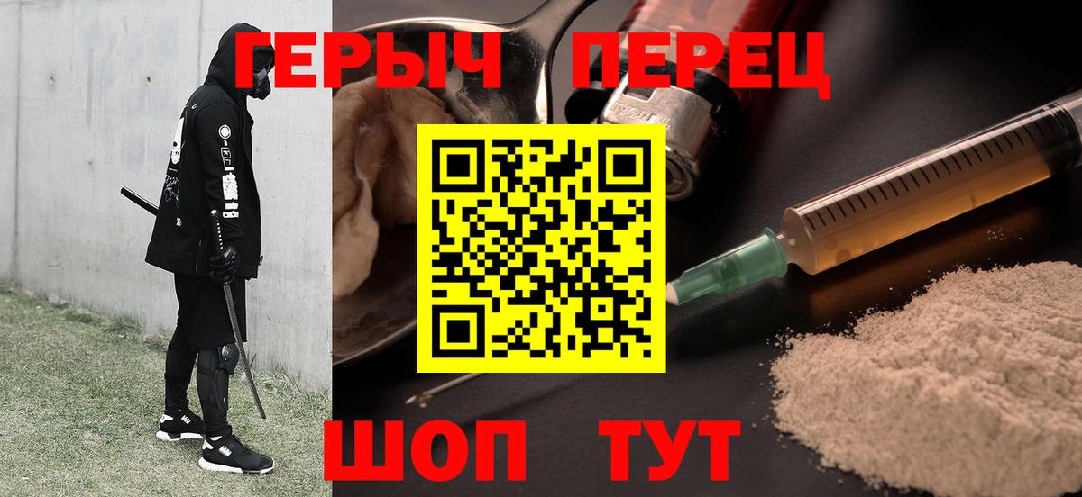 Героин белый Богородицк