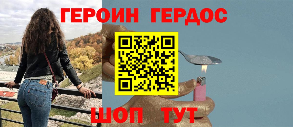 Героин VHQ  Вход с VPN  Богородицк 