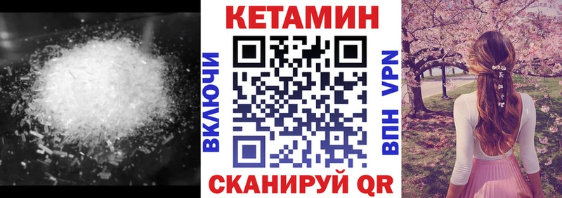 Кетамин ketamine Богородицк