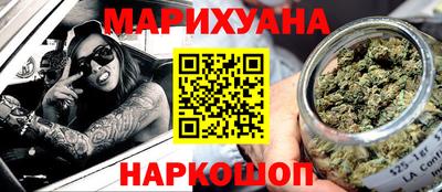 каннабис Мариинск