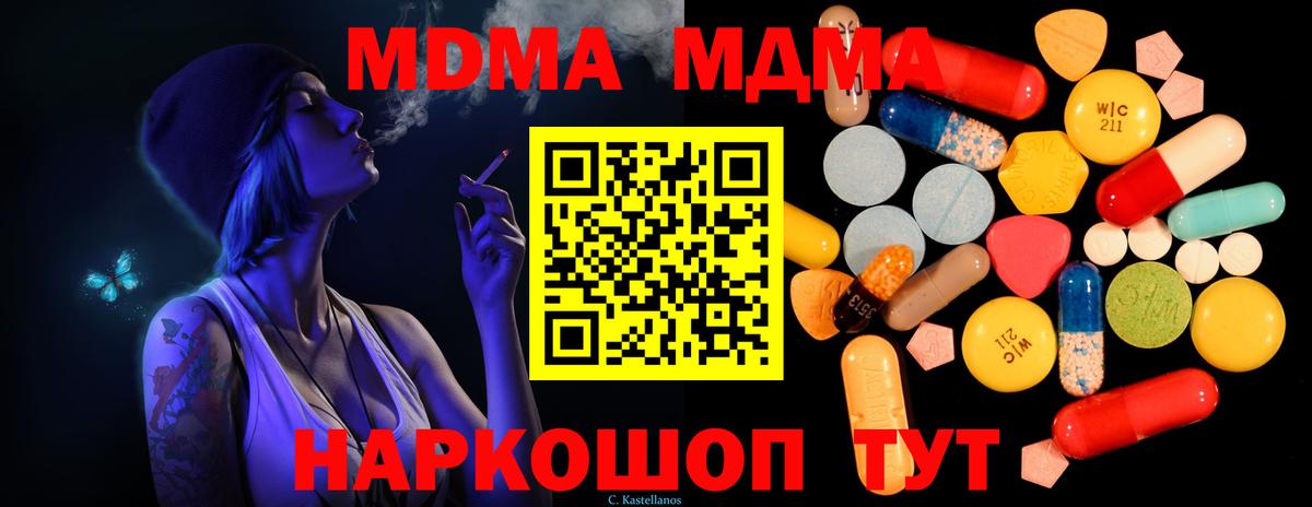 MDMA Molly Богородицк