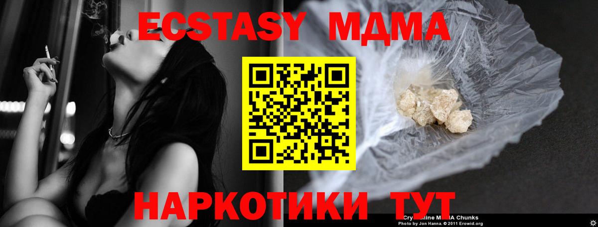 MDMA Molly  Вход с VPN  MDMA  МДМА Molly  Богородицк 