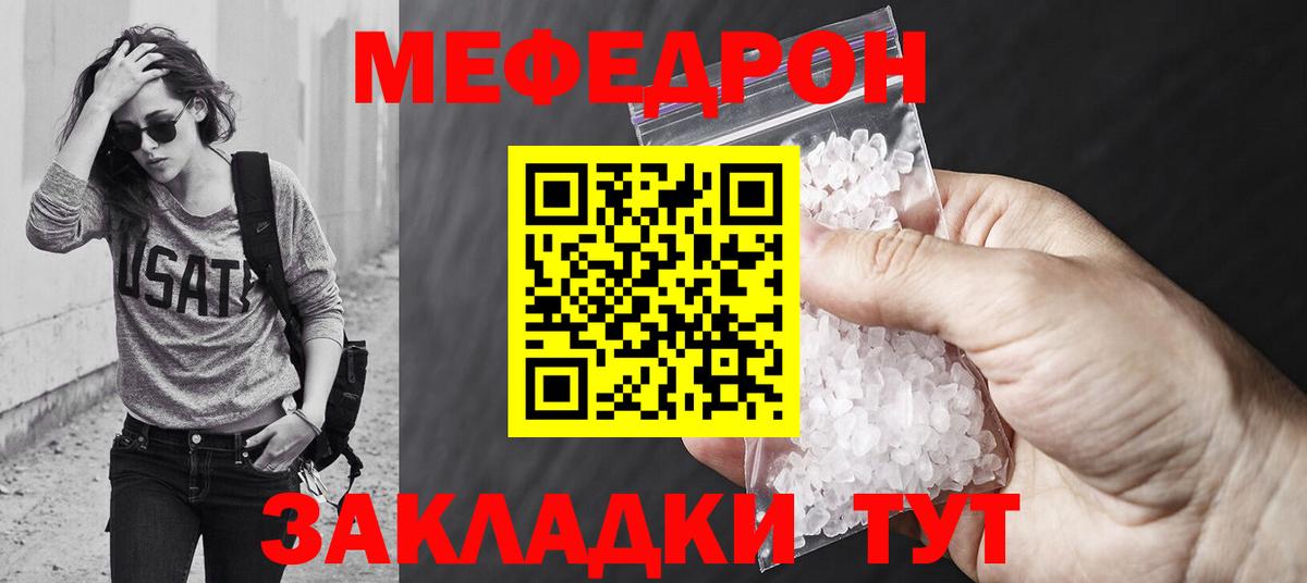 МЯУ-МЯУ mephedrone  кракен ссылки  Богородицк  Вход с VPN  МЯУ-МЯУ 